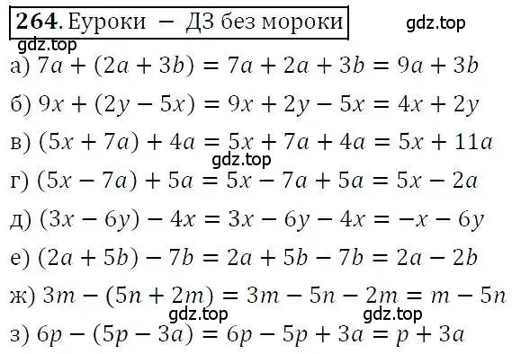 Решение 3. номер 264 (страница 83) гдз по алгебре 7 класс Никольский, Потапов, учебник