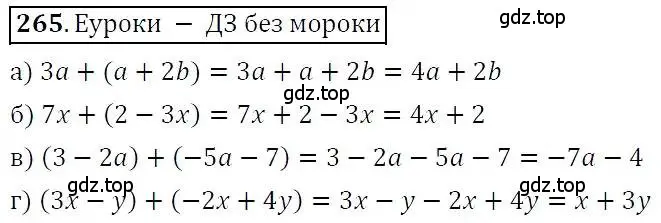 Решение 3. номер 265 (страница 84) гдз по алгебре 7 класс Никольский, Потапов, учебник