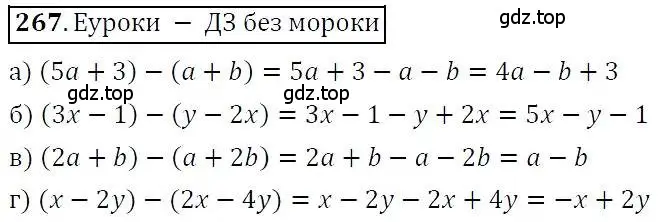 Решение 3. номер 267 (страница 84) гдз по алгебре 7 класс Никольский, Потапов, учебник