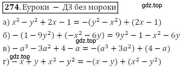 Решение 3. номер 274 (страница 85) гдз по алгебре 7 класс Никольский, Потапов, учебник