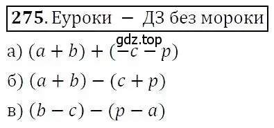 Решение 3. номер 275 (страница 85) гдз по алгебре 7 класс Никольский, Потапов, учебник