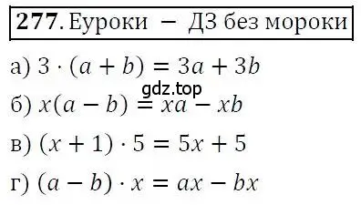 Решение 3. номер 277 (страница 86) гдз по алгебре 7 класс Никольский, Потапов, учебник