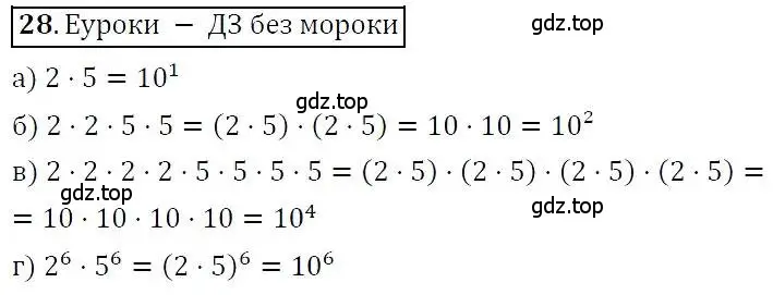 Решение 3. номер 28 (страница 9) гдз по алгебре 7 класс Никольский, Потапов, учебник