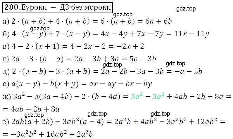 Решение 3. номер 280 (страница 86) гдз по алгебре 7 класс Никольский, Потапов, учебник