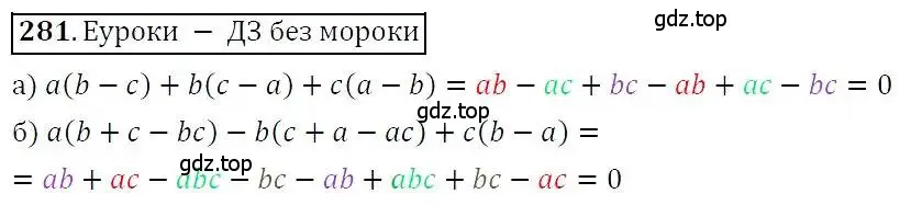 Решение 3. номер 281 (страница 86) гдз по алгебре 7 класс Никольский, Потапов, учебник