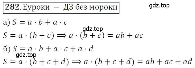 Решение 3. номер 282 (страница 86) гдз по алгебре 7 класс Никольский, Потапов, учебник