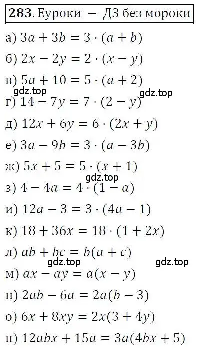 Решение 3. номер 283 (страница 87) гдз по алгебре 7 класс Никольский, Потапов, учебник