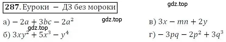 Решение 3. номер 287 (страница 87) гдз по алгебре 7 класс Никольский, Потапов, учебник