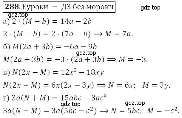 Решение 3. номер 288 (страница 87) гдз по алгебре 7 класс Никольский, Потапов, учебник