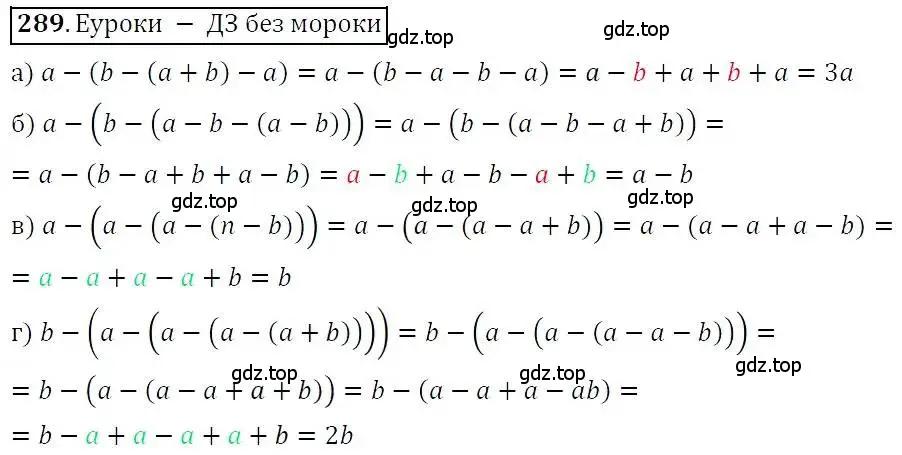 Решение 3. номер 289 (страница 87) гдз по алгебре 7 класс Никольский, Потапов, учебник