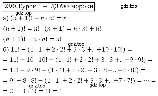 Решение 3. номер 290 (страница 87) гдз по алгебре 7 класс Никольский, Потапов, учебник