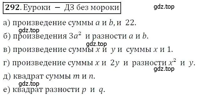 Решение 3. номер 292 (страница 89) гдз по алгебре 7 класс Никольский, Потапов, учебник