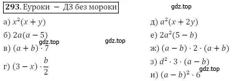 Решение 3. номер 293 (страница 89) гдз по алгебре 7 класс Никольский, Потапов, учебник