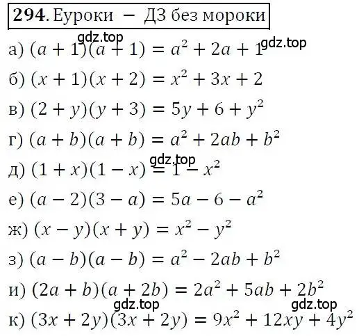 Решение 3. номер 294 (страница 89) гдз по алгебре 7 класс Никольский, Потапов, учебник