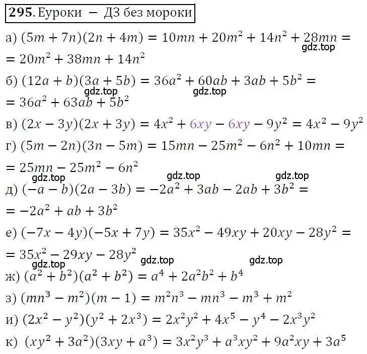 Решение 3. номер 295 (страница 90) гдз по алгебре 7 класс Никольский, Потапов, учебник
