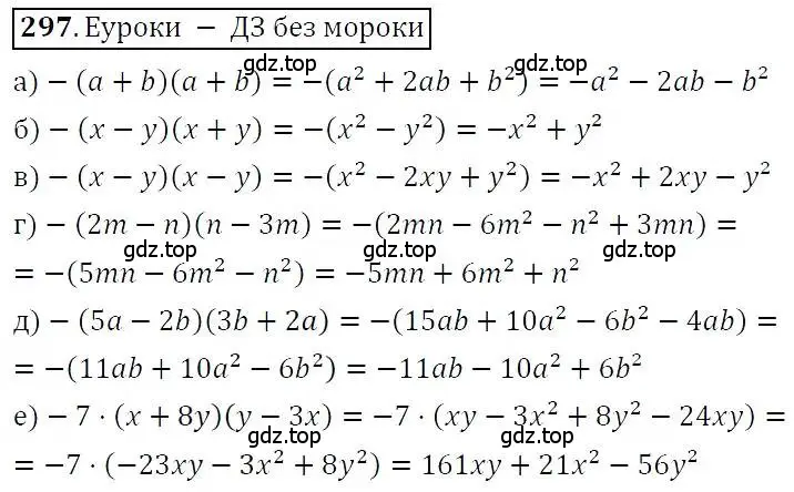 Решение 3. номер 297 (страница 90) гдз по алгебре 7 класс Никольский, Потапов, учебник