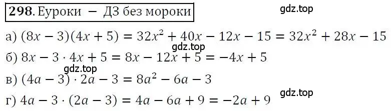 Решение 3. номер 298 (страница 90) гдз по алгебре 7 класс Никольский, Потапов, учебник