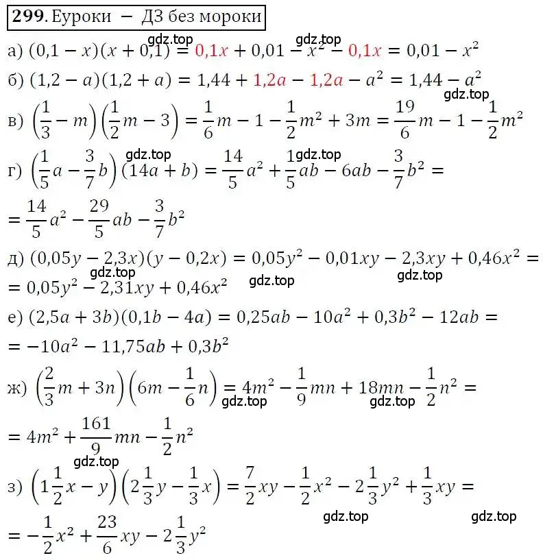 Решение 3. номер 299 (страница 90) гдз по алгебре 7 класс Никольский, Потапов, учебник