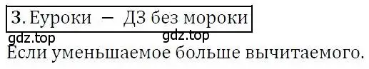 Решение 3. номер 3 (страница 6) гдз по алгебре 7 класс Никольский, Потапов, учебник