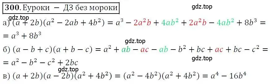 Решение 3. номер 300 (страница 90) гдз по алгебре 7 класс Никольский, Потапов, учебник