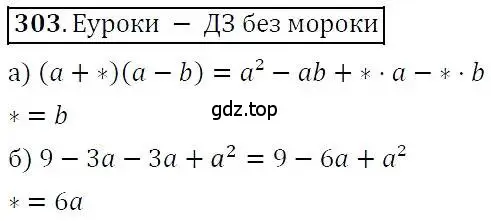 Решение 3. номер 303 (страница 90) гдз по алгебре 7 класс Никольский, Потапов, учебник