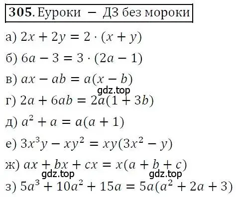 Решение 3. номер 305 (страница 91) гдз по алгебре 7 класс Никольский, Потапов, учебник