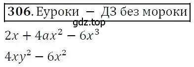 Решение 3. номер 306 (страница 91) гдз по алгебре 7 класс Никольский, Потапов, учебник