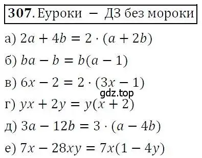 Решение 3. номер 307 (страница 91) гдз по алгебре 7 класс Никольский, Потапов, учебник