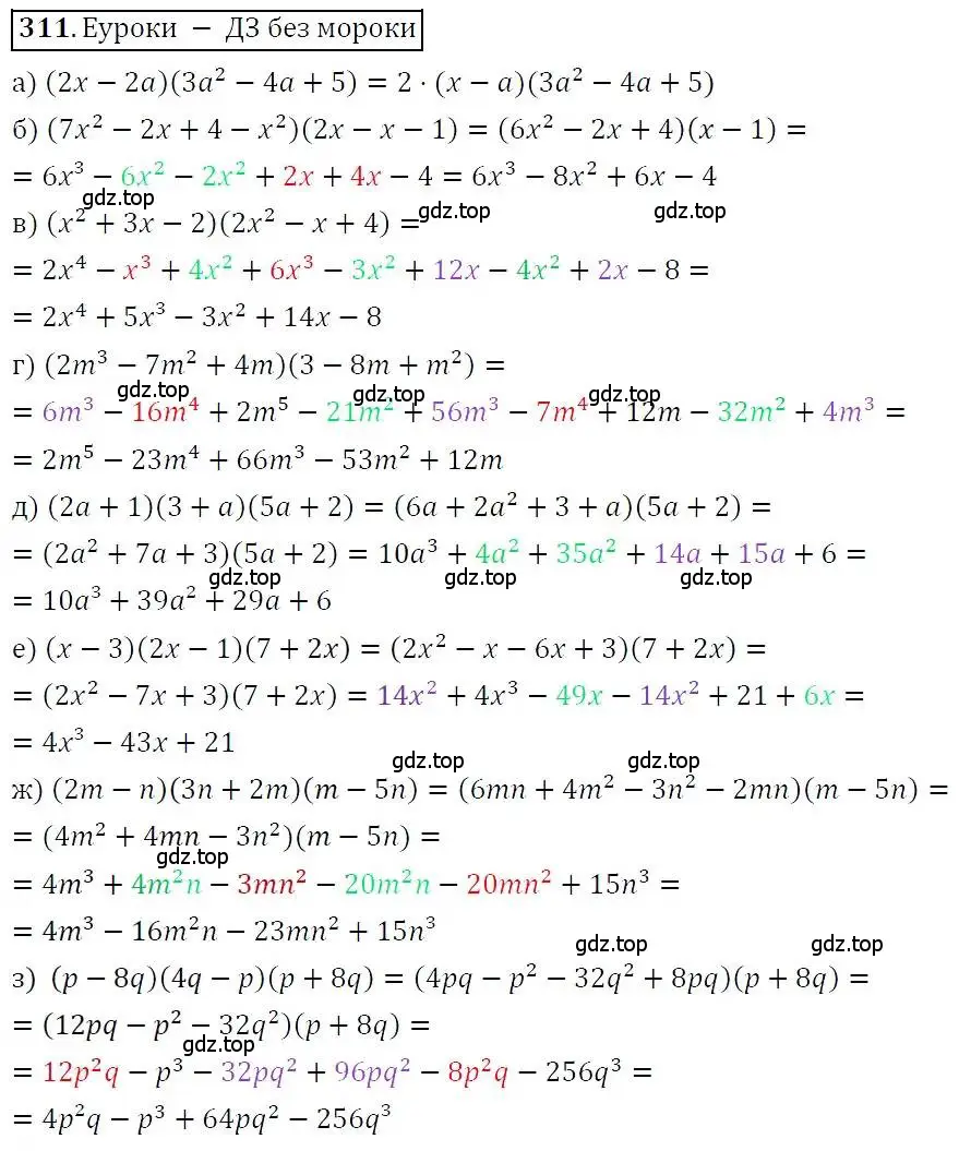 Решение 3. номер 311 (страница 91) гдз по алгебре 7 класс Никольский, Потапов, учебник