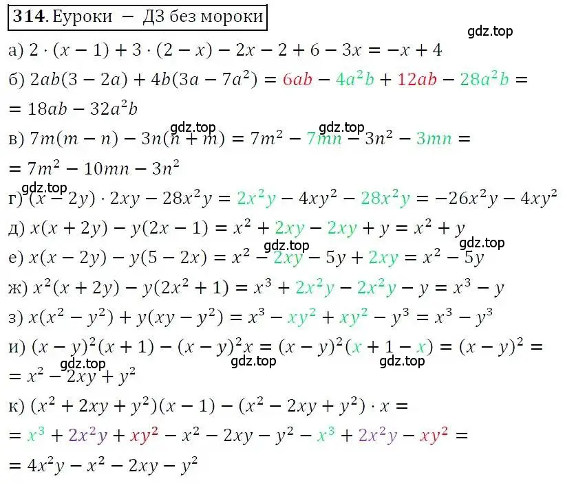 Решение 3. номер 314 (страница 92) гдз по алгебре 7 класс Никольский, Потапов, учебник