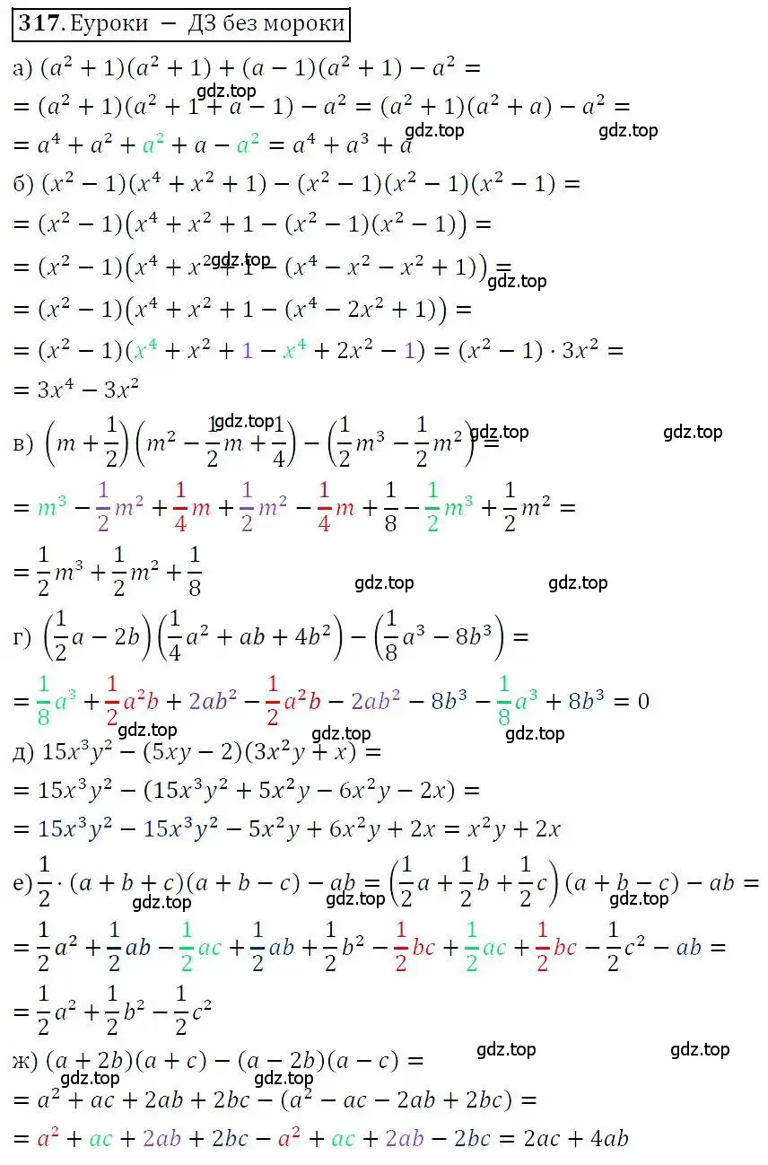 Решение 3. номер 317 (страница 94) гдз по алгебре 7 класс Никольский, Потапов, учебник