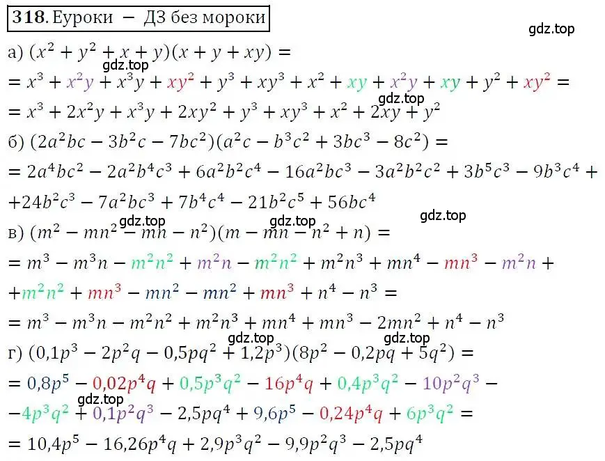 Решение 3. номер 318 (страница 94) гдз по алгебре 7 класс Никольский, Потапов, учебник
