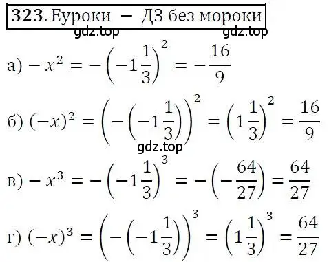 Решение 3. номер 323 (страница 96) гдз по алгебре 7 класс Никольский, Потапов, учебник