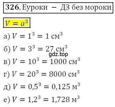 Решение 3. номер 326 (страница 96) гдз по алгебре 7 класс Никольский, Потапов, учебник