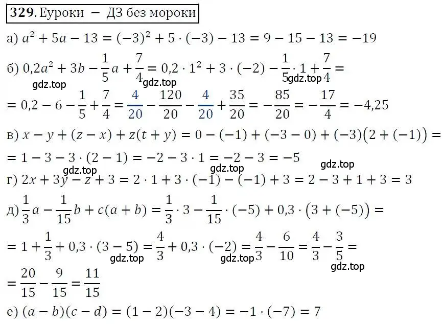 Решение 3. номер 329 (страница 96) гдз по алгебре 7 класс Никольский, Потапов, учебник