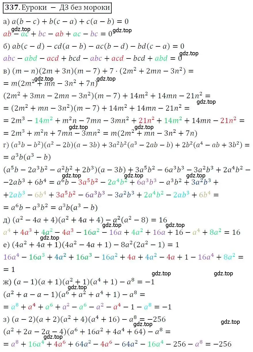 Решение 3. номер 337 (страница 99) гдз по алгебре 7 класс Никольский, Потапов, учебник