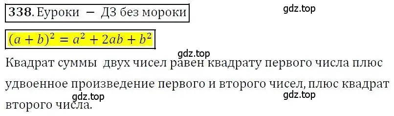 Решение 3. номер 338 (страница 100) гдз по алгебре 7 класс Никольский, Потапов, учебник