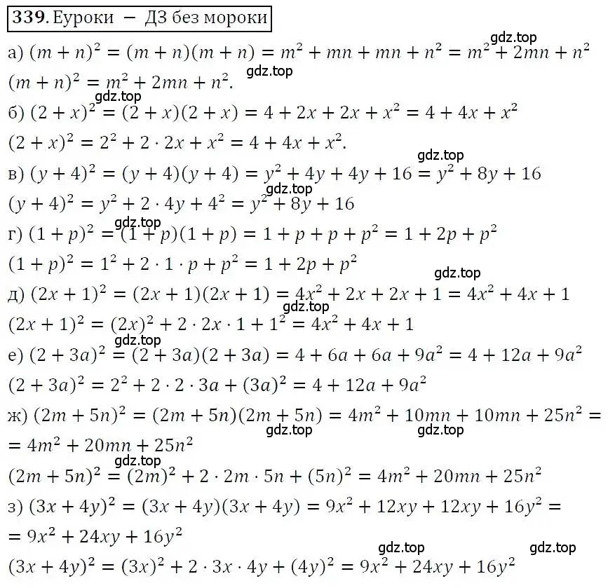 Решение 3. номер 339 (страница 100) гдз по алгебре 7 класс Никольский, Потапов, учебник