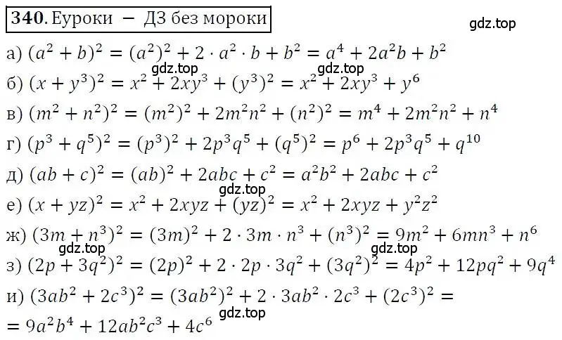 Решение 3. номер 340 (страница 101) гдз по алгебре 7 класс Никольский, Потапов, учебник