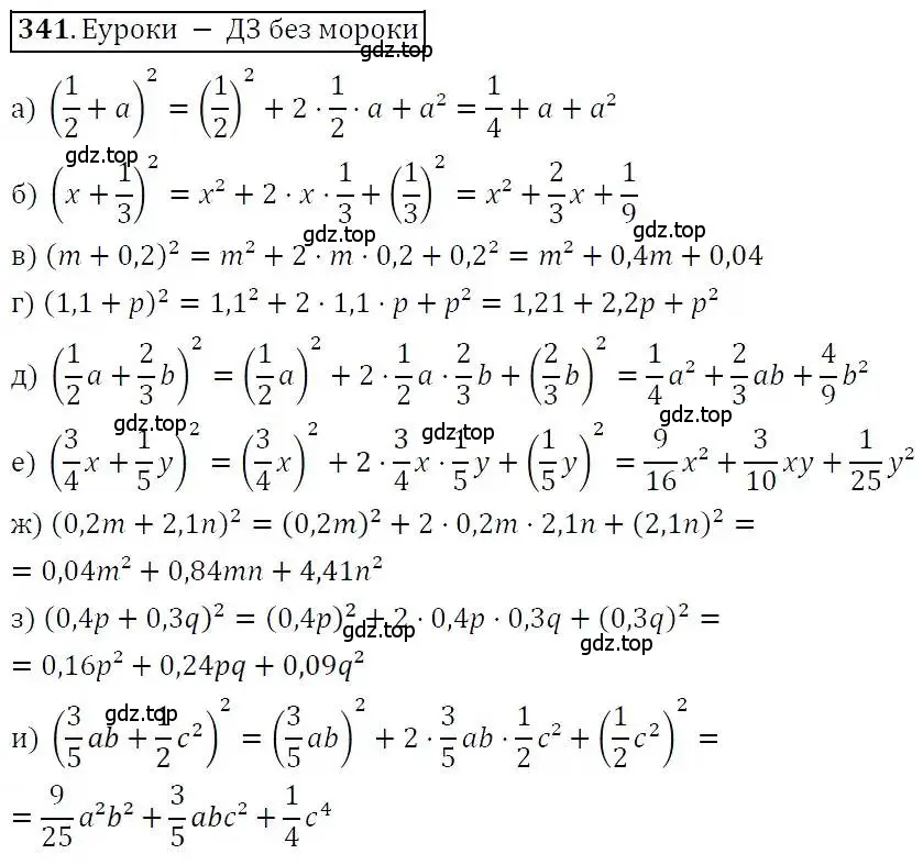 Решение 3. номер 341 (страница 101) гдз по алгебре 7 класс Никольский, Потапов, учебник