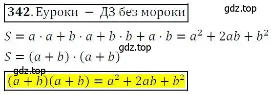 Решение 3. номер 342 (страница 101) гдз по алгебре 7 класс Никольский, Потапов, учебник