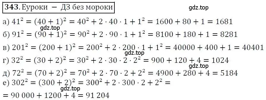 Решение 3. номер 343 (страница 101) гдз по алгебре 7 класс Никольский, Потапов, учебник