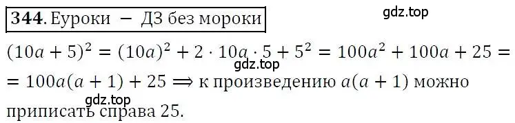 Решение 3. номер 344 (страница 101) гдз по алгебре 7 класс Никольский, Потапов, учебник