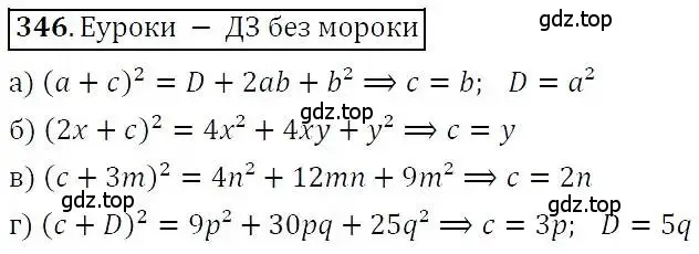 Решение 3. номер 346 (страница 101) гдз по алгебре 7 класс Никольский, Потапов, учебник