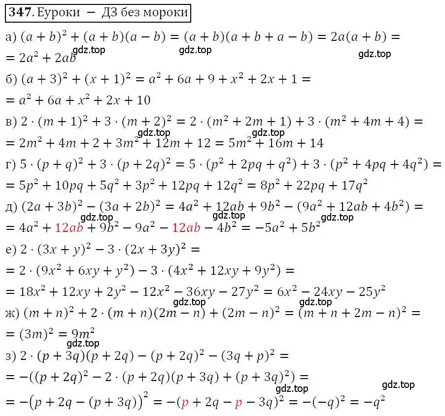Решение 3. номер 347 (страница 101) гдз по алгебре 7 класс Никольский, Потапов, учебник