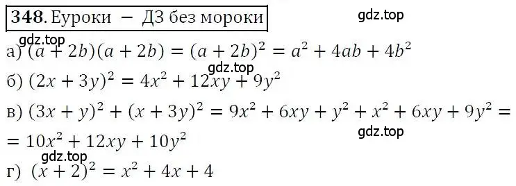 Решение 3. номер 348 (страница 102) гдз по алгебре 7 класс Никольский, Потапов, учебник