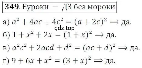 Решение 3. номер 349 (страница 102) гдз по алгебре 7 класс Никольский, Потапов, учебник