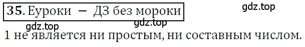 Решение 3. номер 35 (страница 10) гдз по алгебре 7 класс Никольский, Потапов, учебник