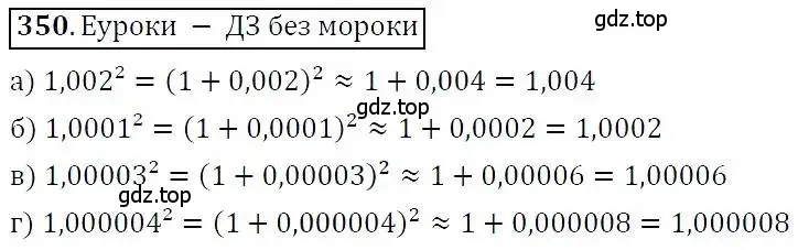 Решение 3. номер 350 (страница 102) гдз по алгебре 7 класс Никольский, Потапов, учебник