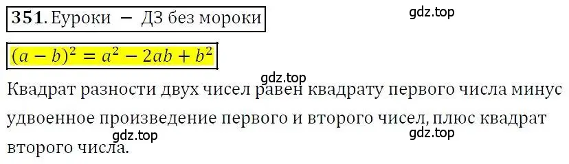 Решение 3. номер 351 (страница 103) гдз по алгебре 7 класс Никольский, Потапов, учебник